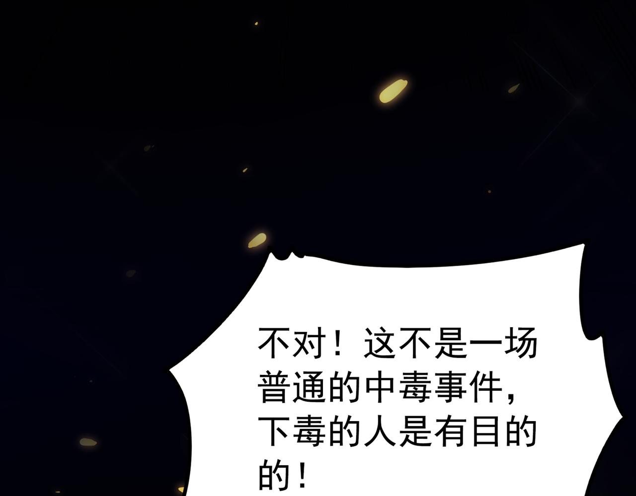 第271话 什麽？李先生过世了43