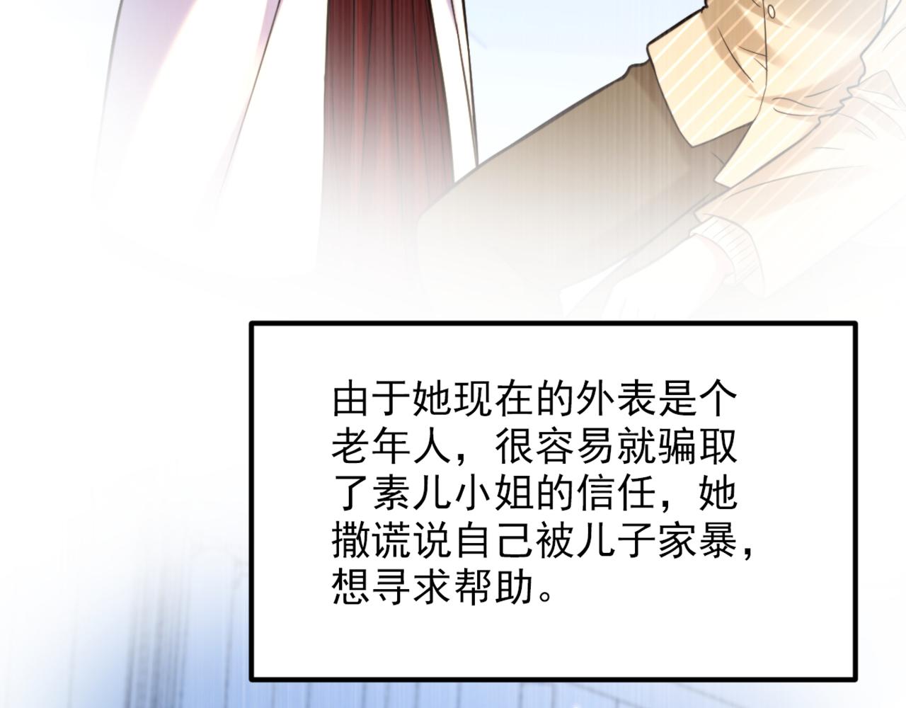 第307话 她能预知未来？23