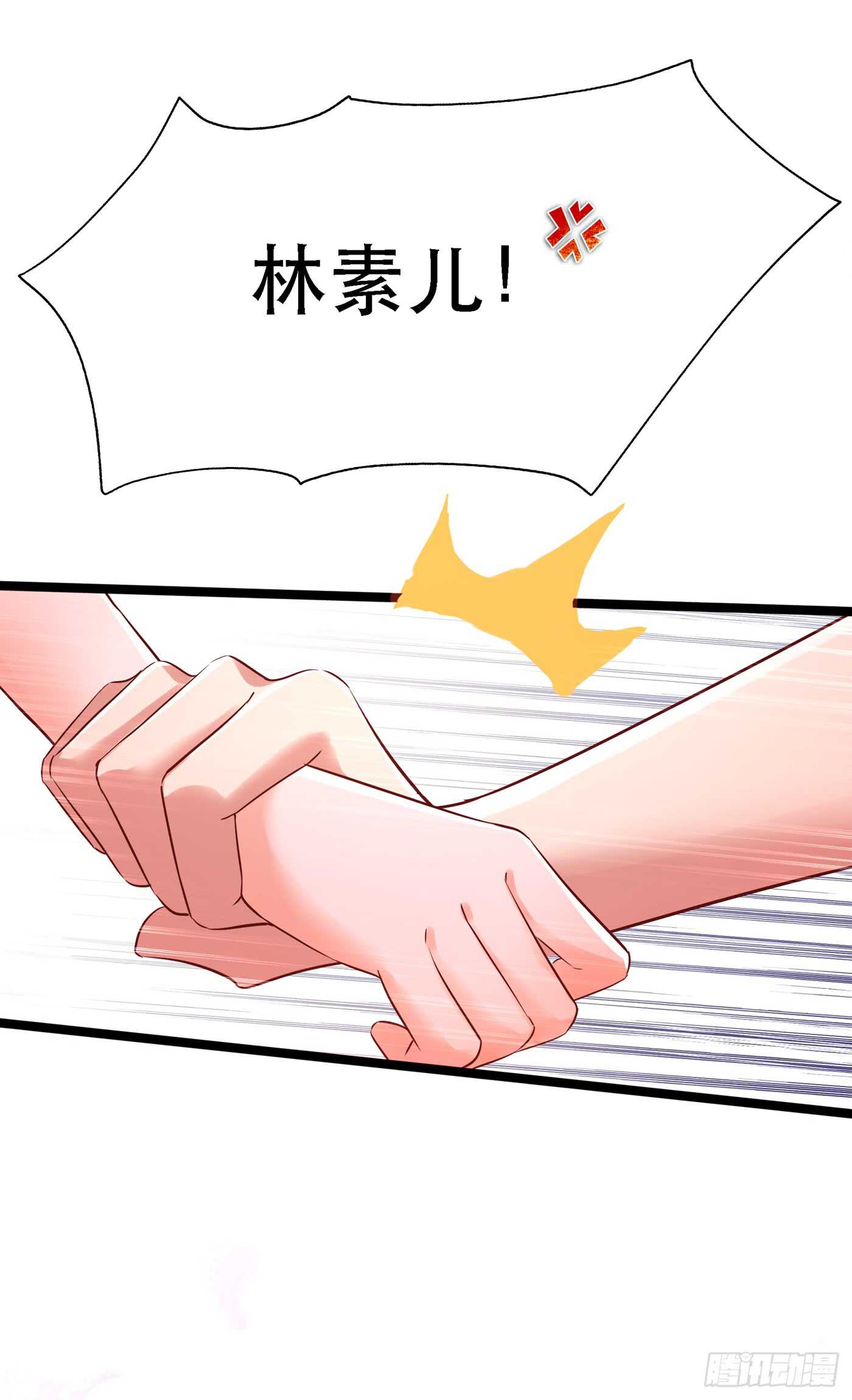 第40话 我确实馋你的腹肌！37