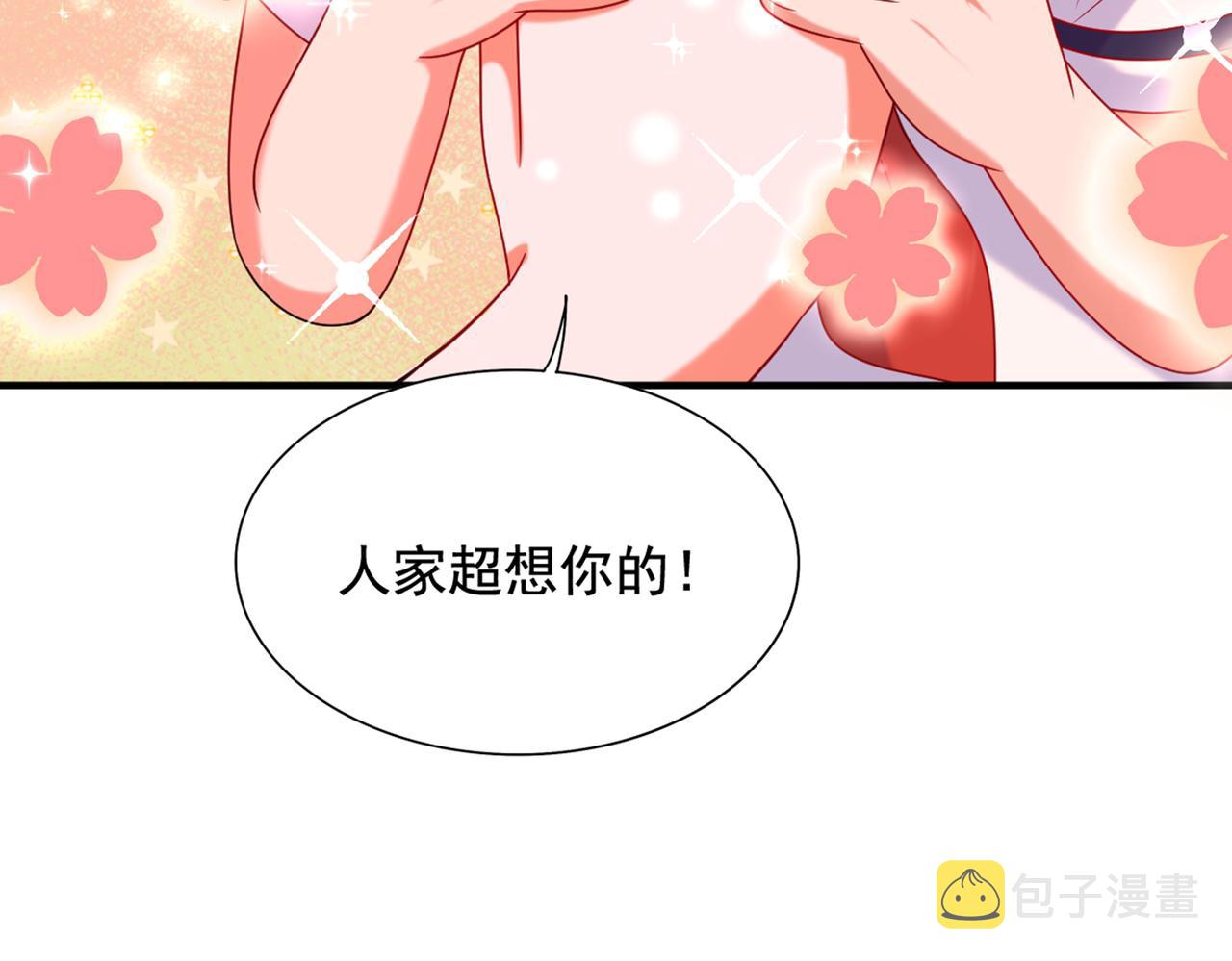 第262话 妈妈，人家超想你！73