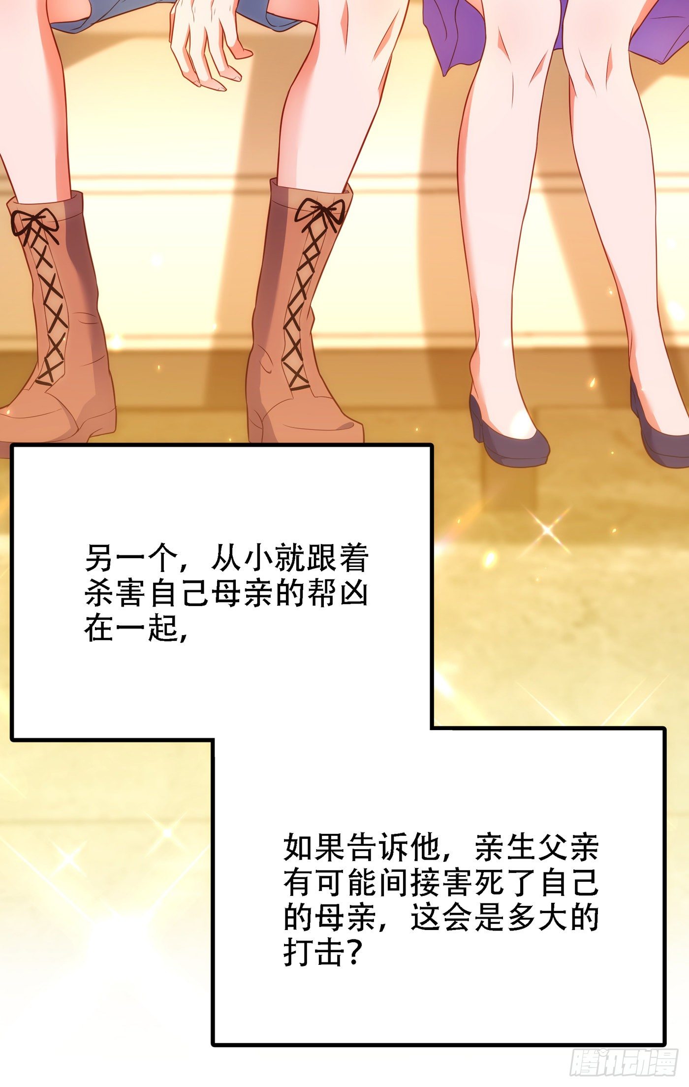 第154话 亲生父亲在哪里？23