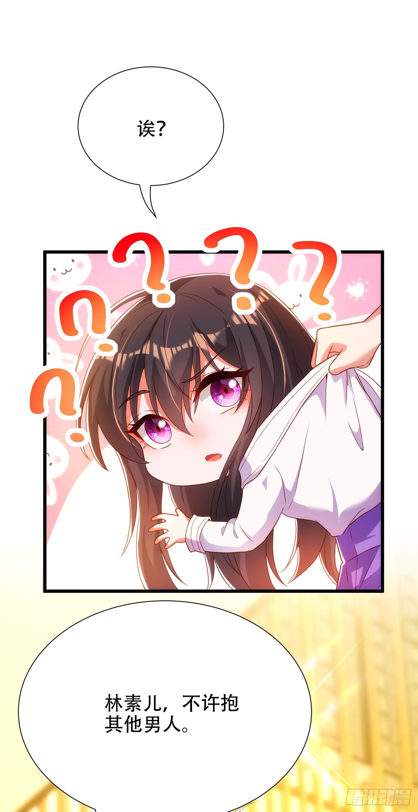 第154话 亲生父亲在哪里？26