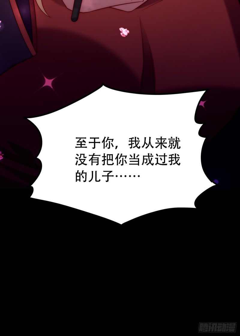 第219话 怎麽？大义灭亲吗？25