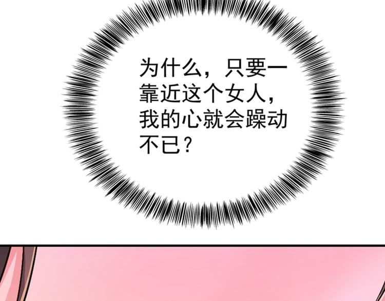 第13话 谁吃谁还不一定呢34