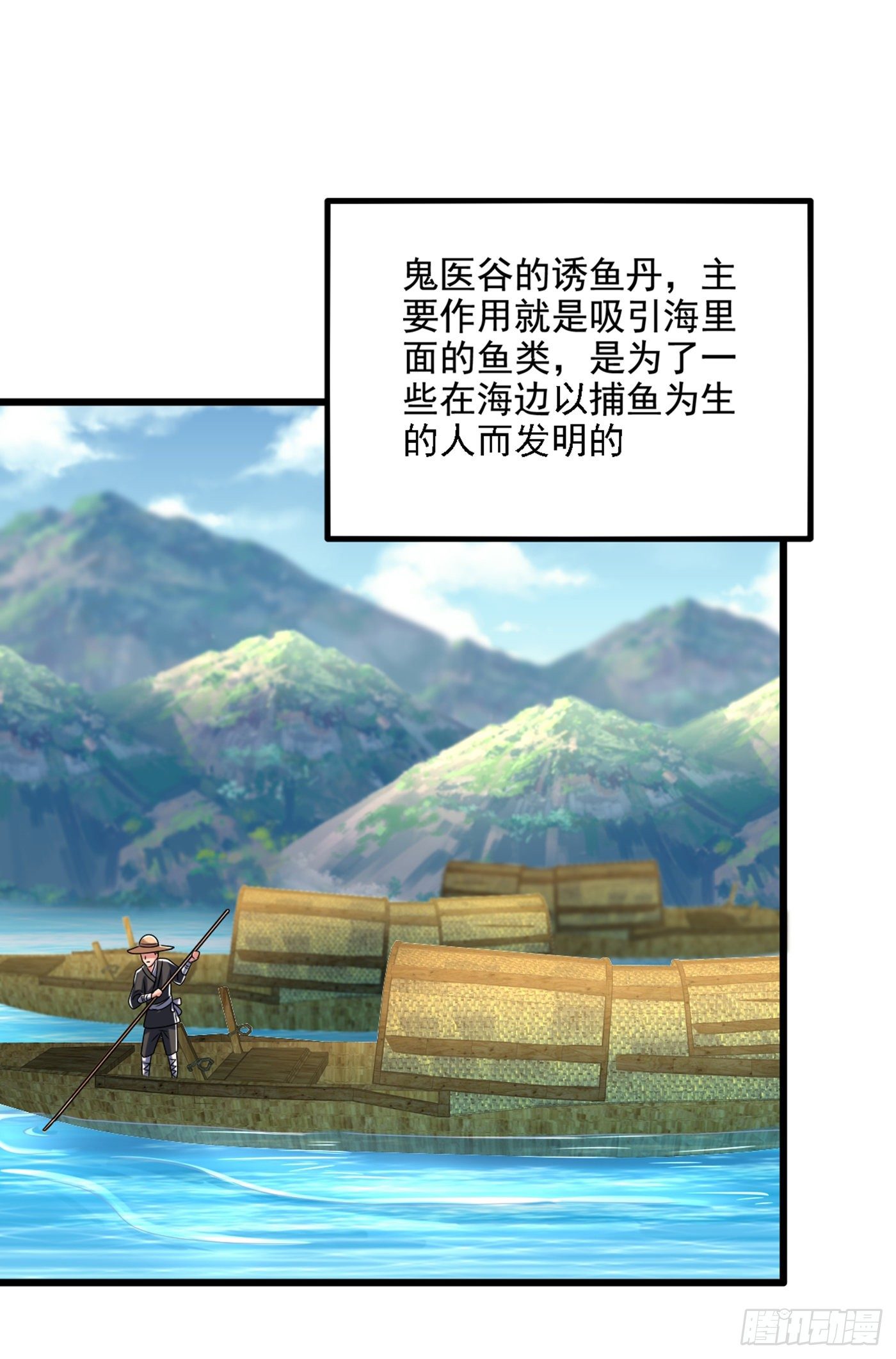 第176话 你未免也太霸道了点43
