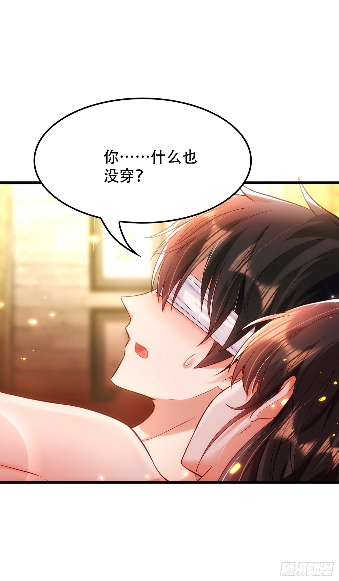第96话 如果距离更近……23
