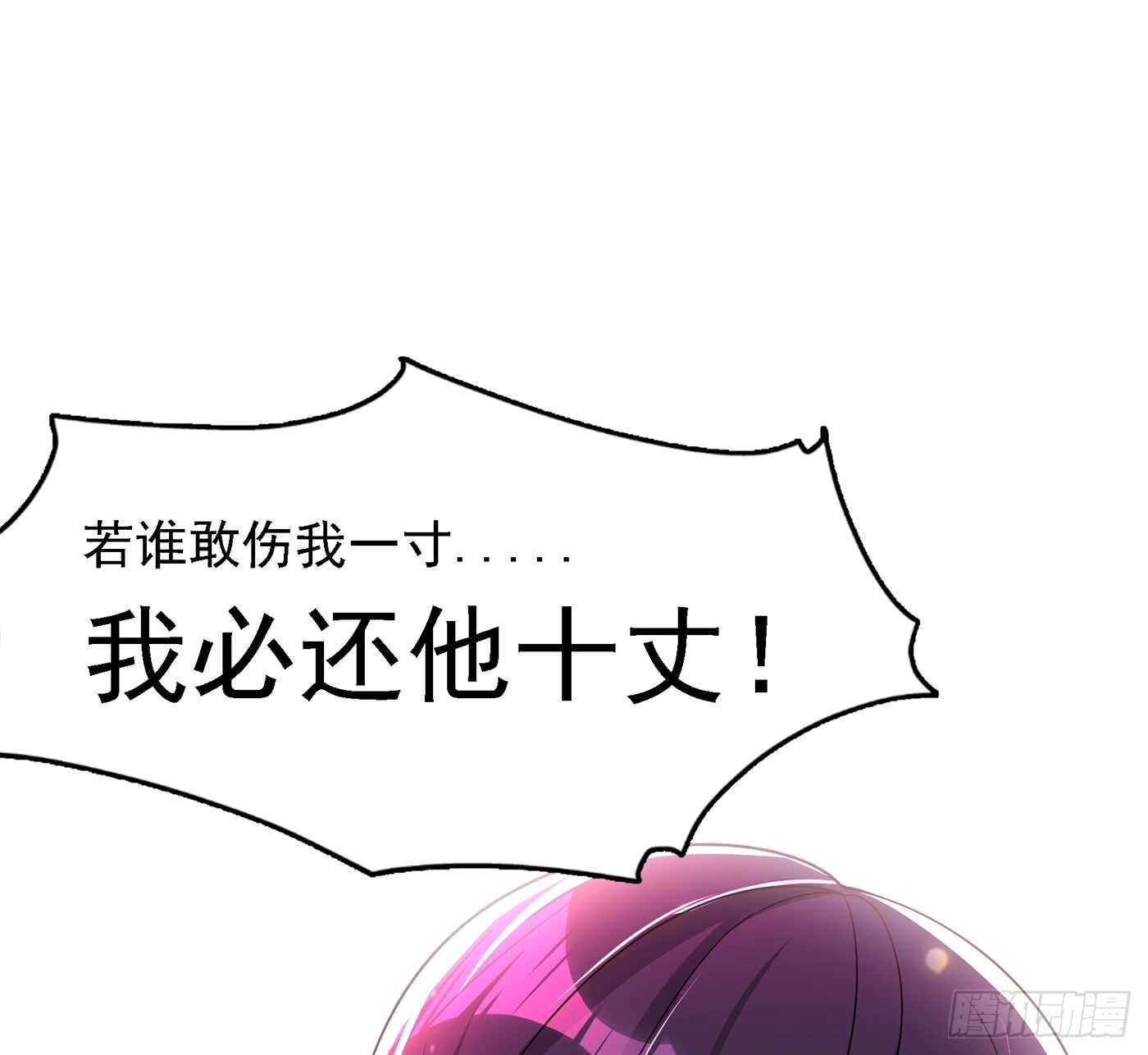 第24话 竟敢比我还耀眼夺目！7