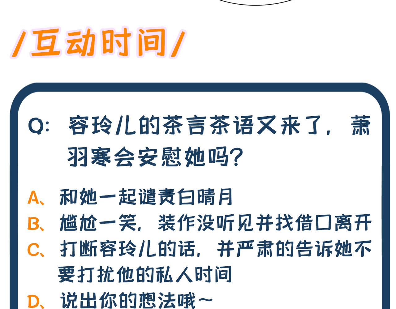 第288话 我们一起睡吧125
