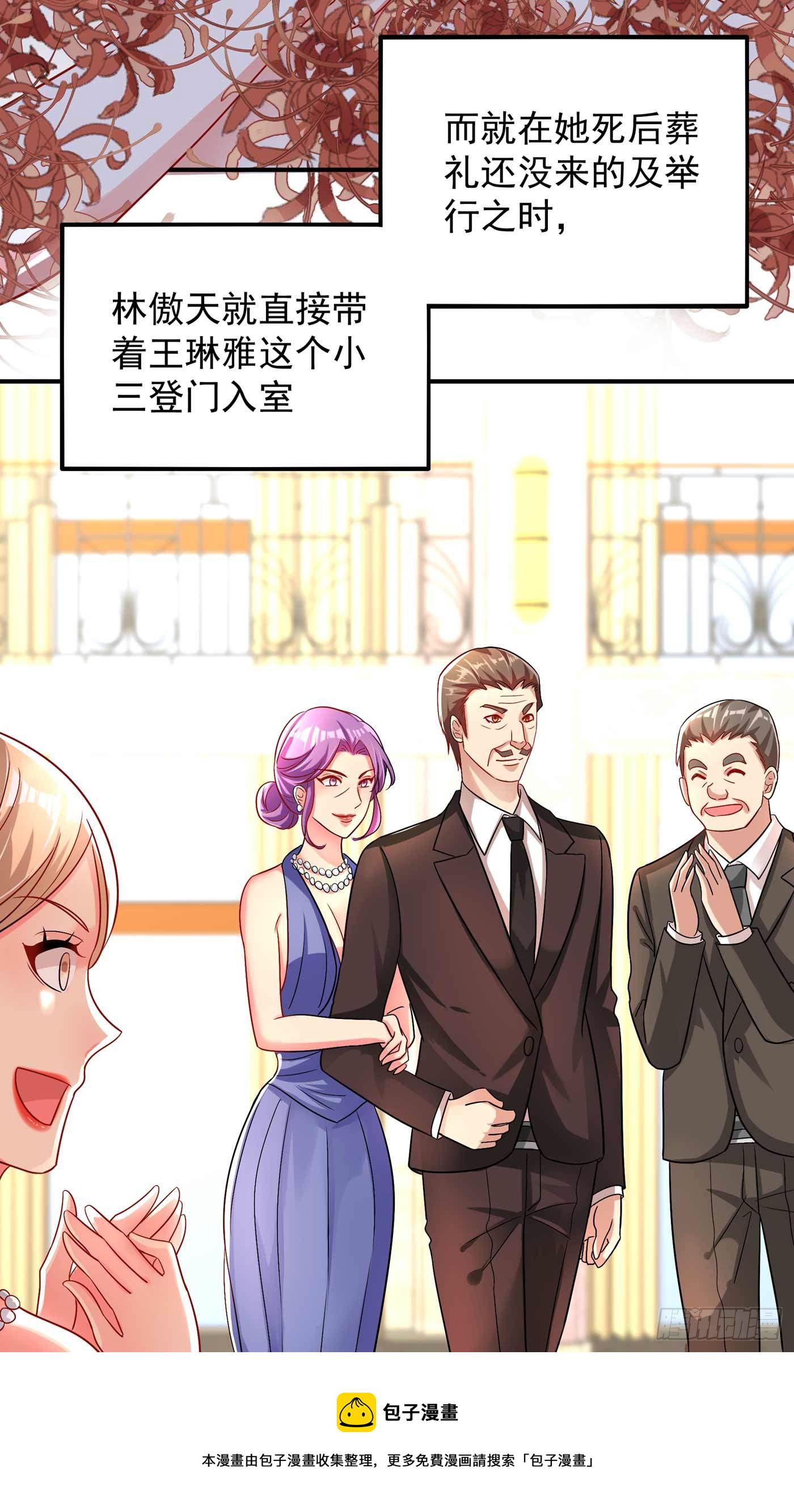 第58话 我妈妈到底怎麽死的？25