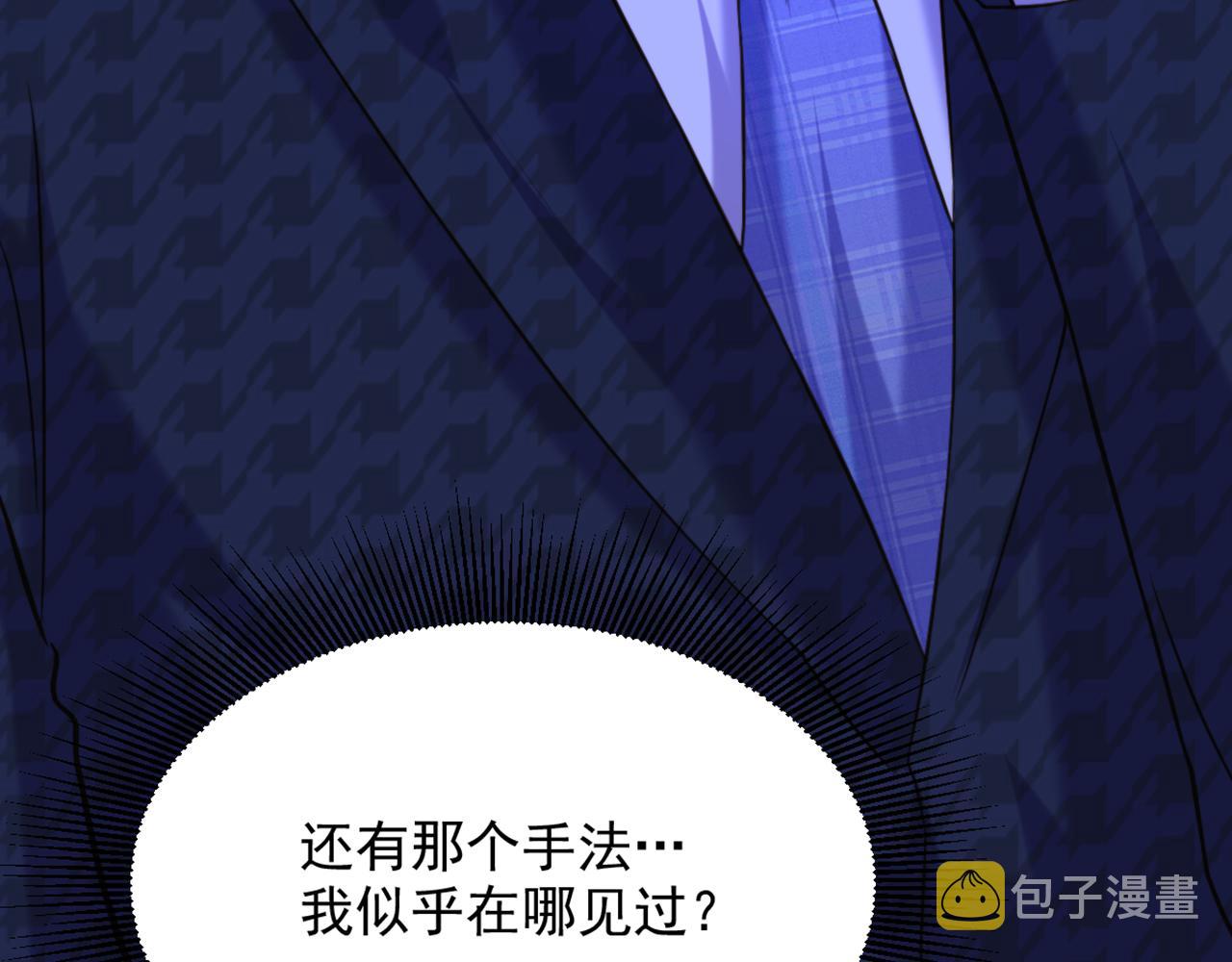 第297话 他一直在监视我们110
