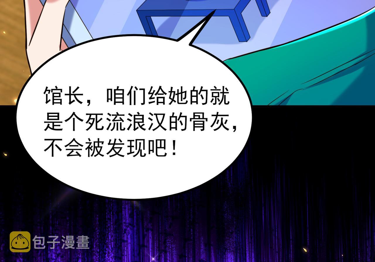 第272话 我不接受赔偿！16