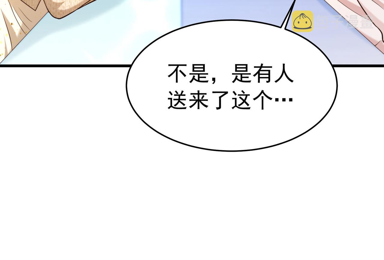 第264话 他是不是在追你啊！10