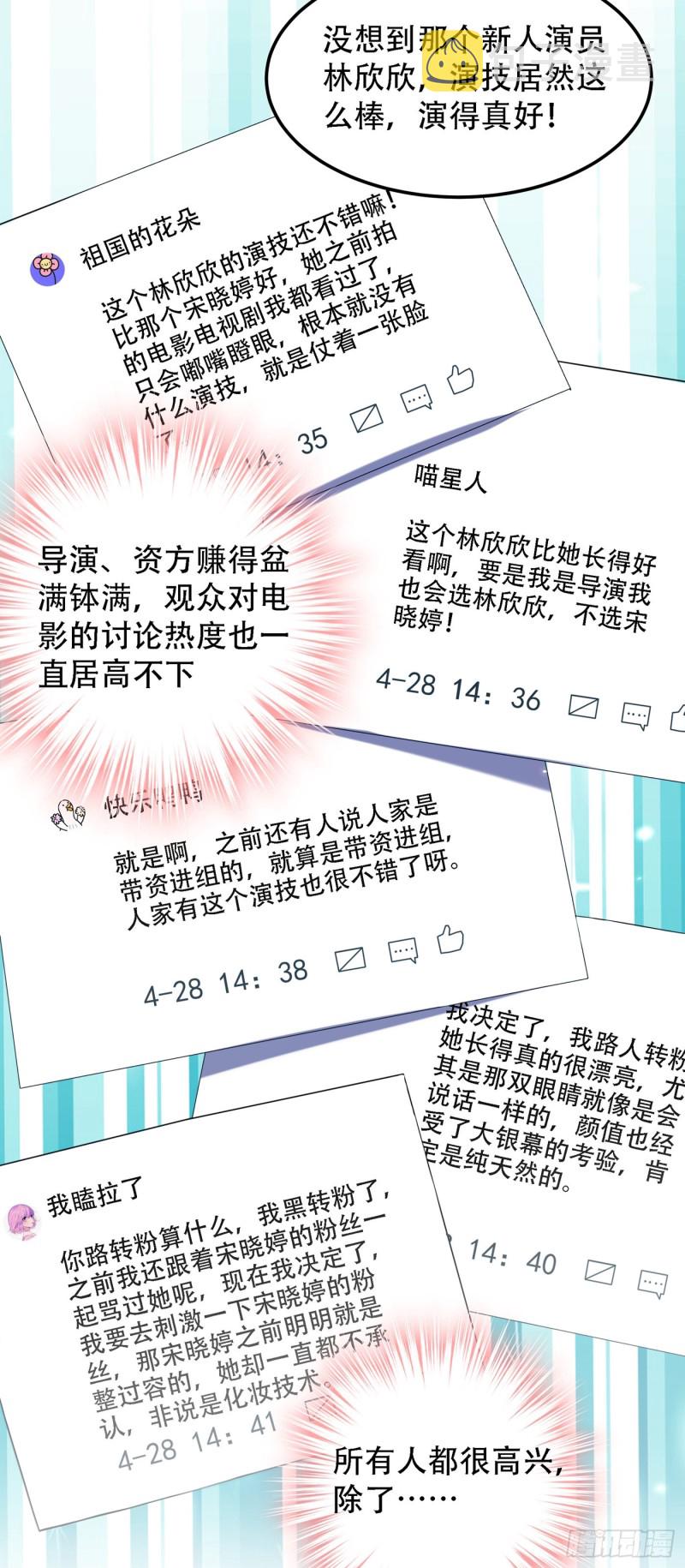 第196话 给你盖个章17