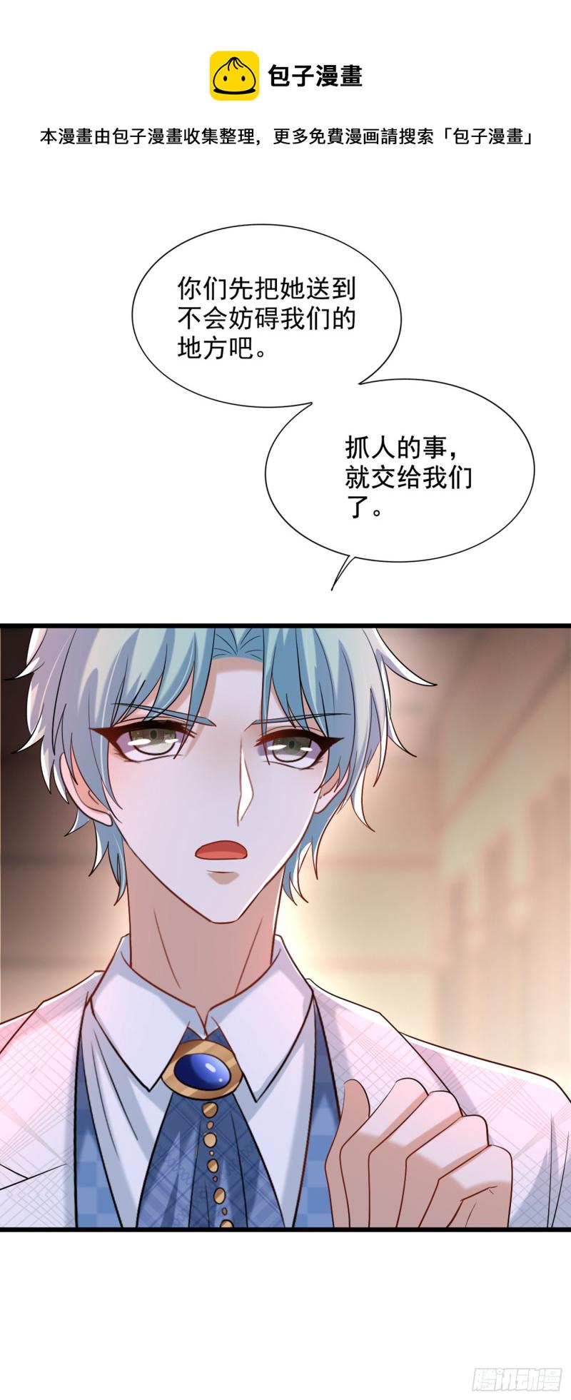 第233话 薄倾昂让你们来的？30