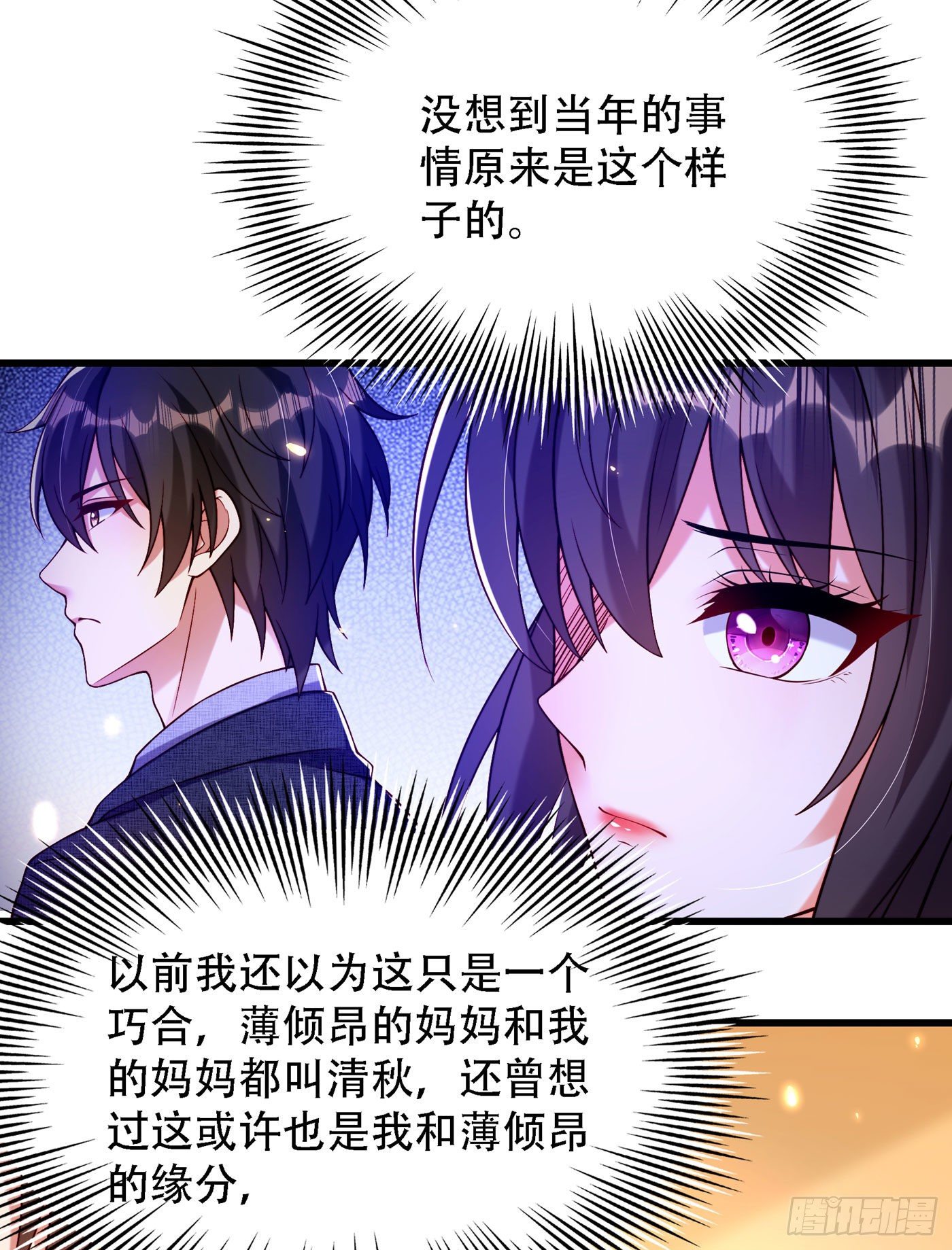 第184话 连你也不愿意帮我吗28
