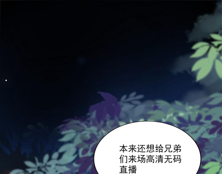 第1话 重生遇见花美男8