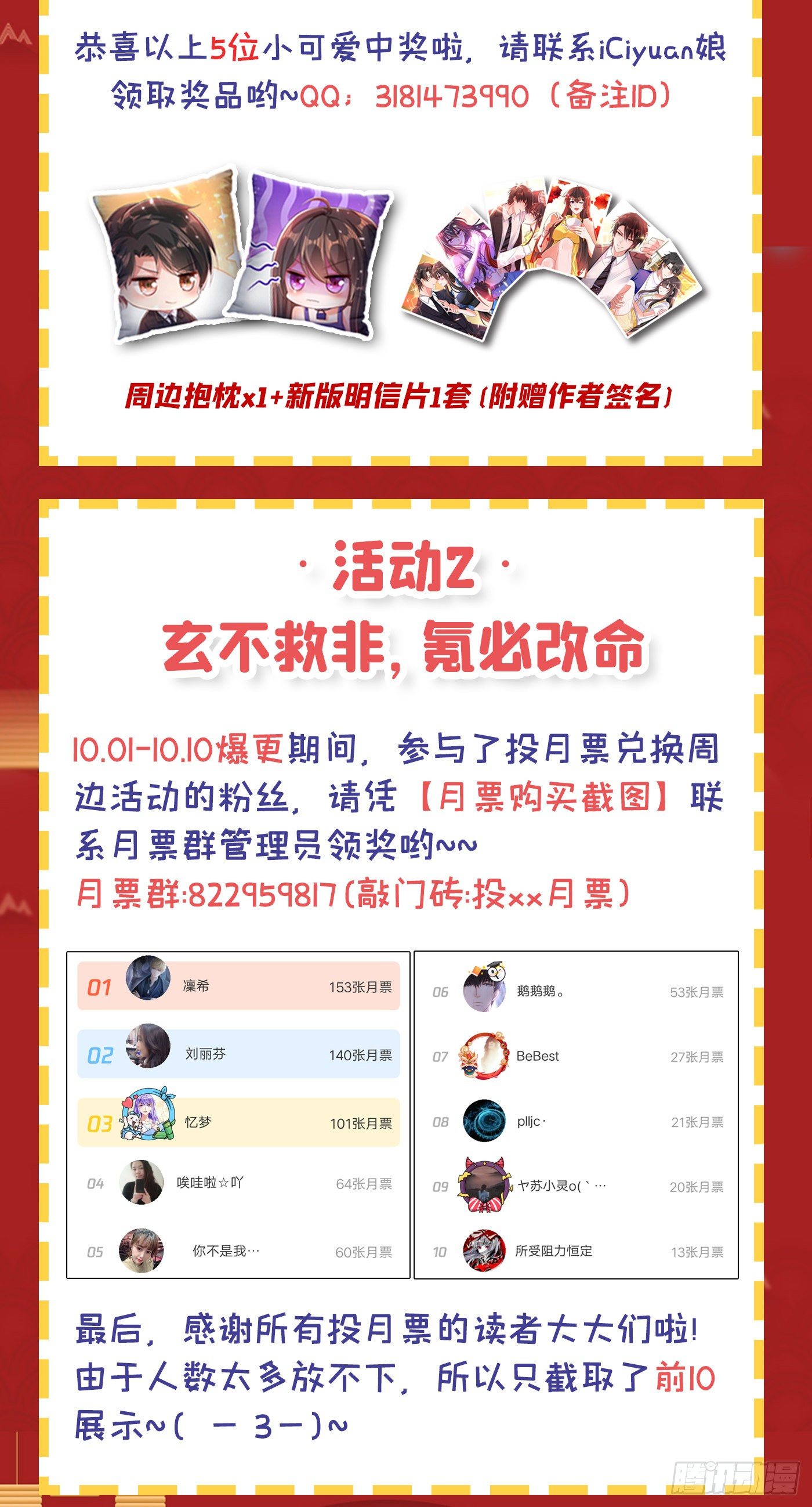 第89话 你林素怎麽没摔死？58