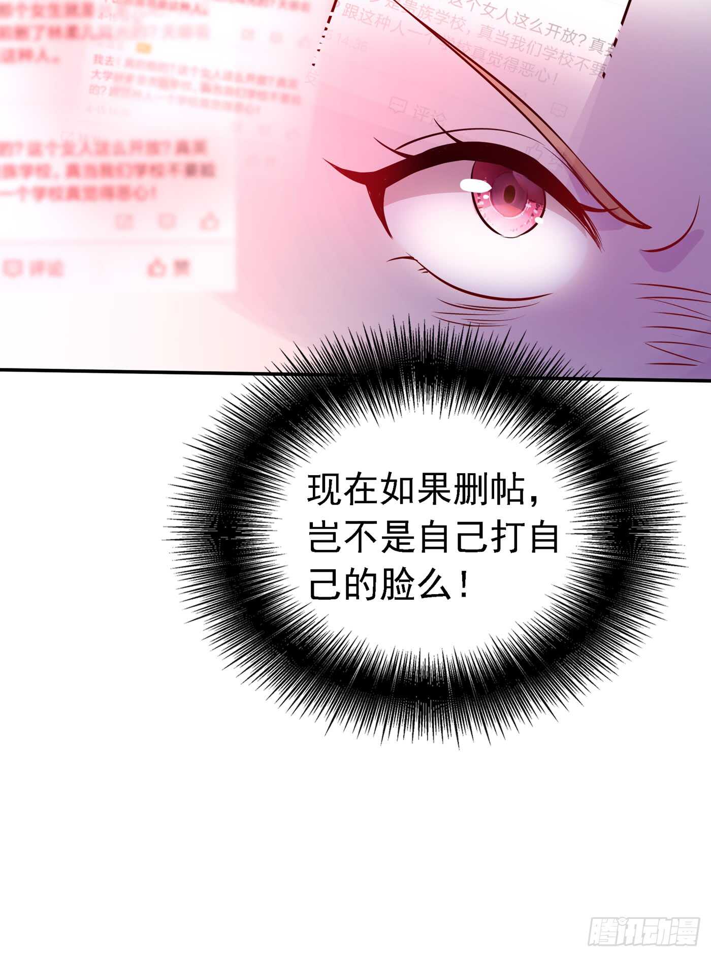 第35话 让你喝口马桶水！15