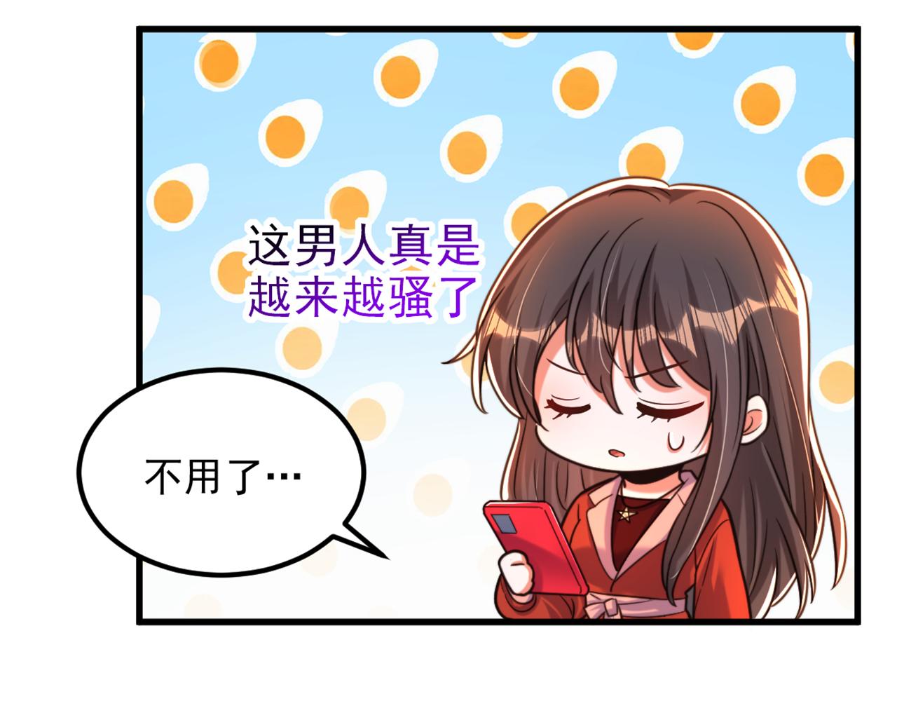 第317话 你还要瞒着妈妈吗41