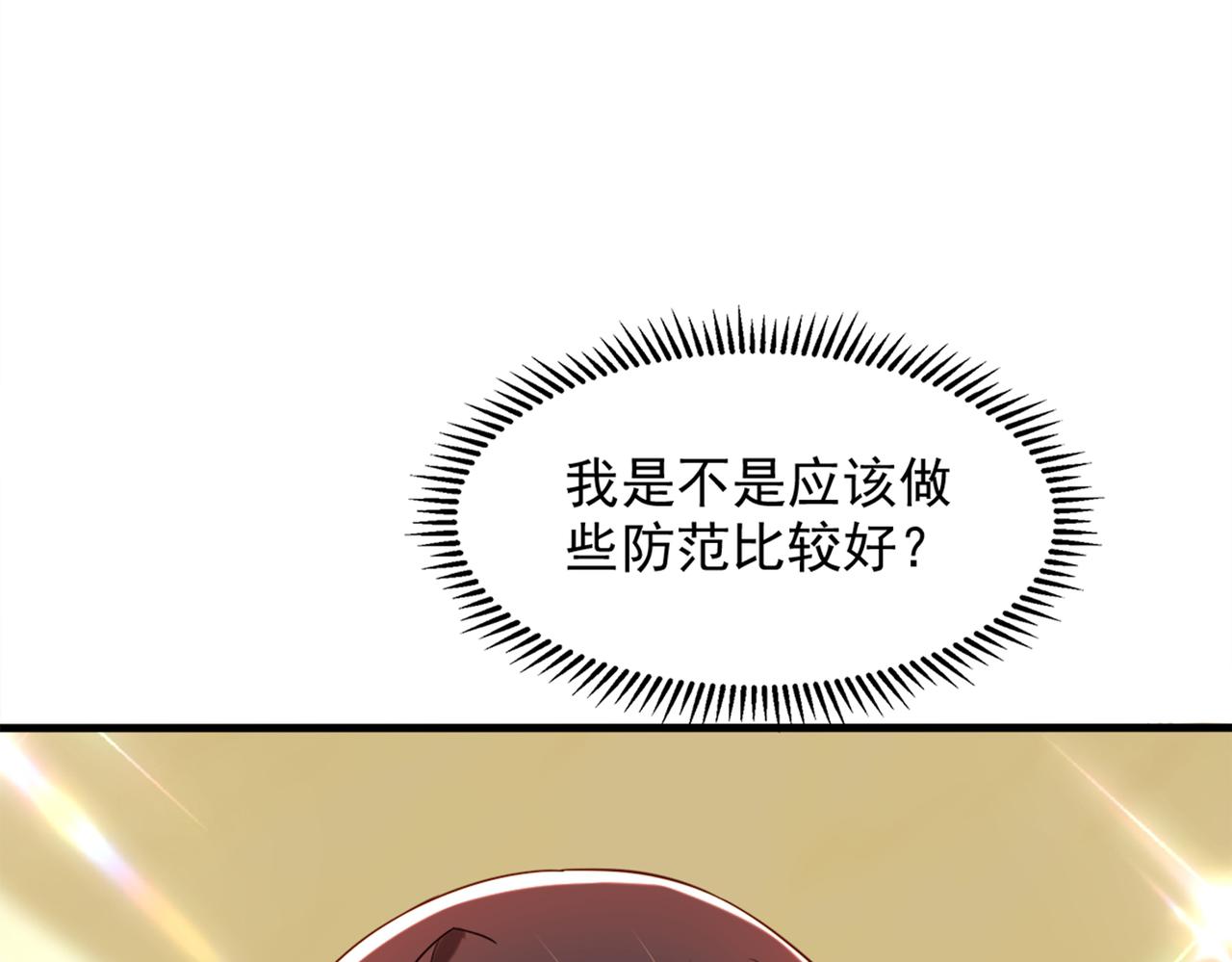 第279话 我怎麽又想他了25
