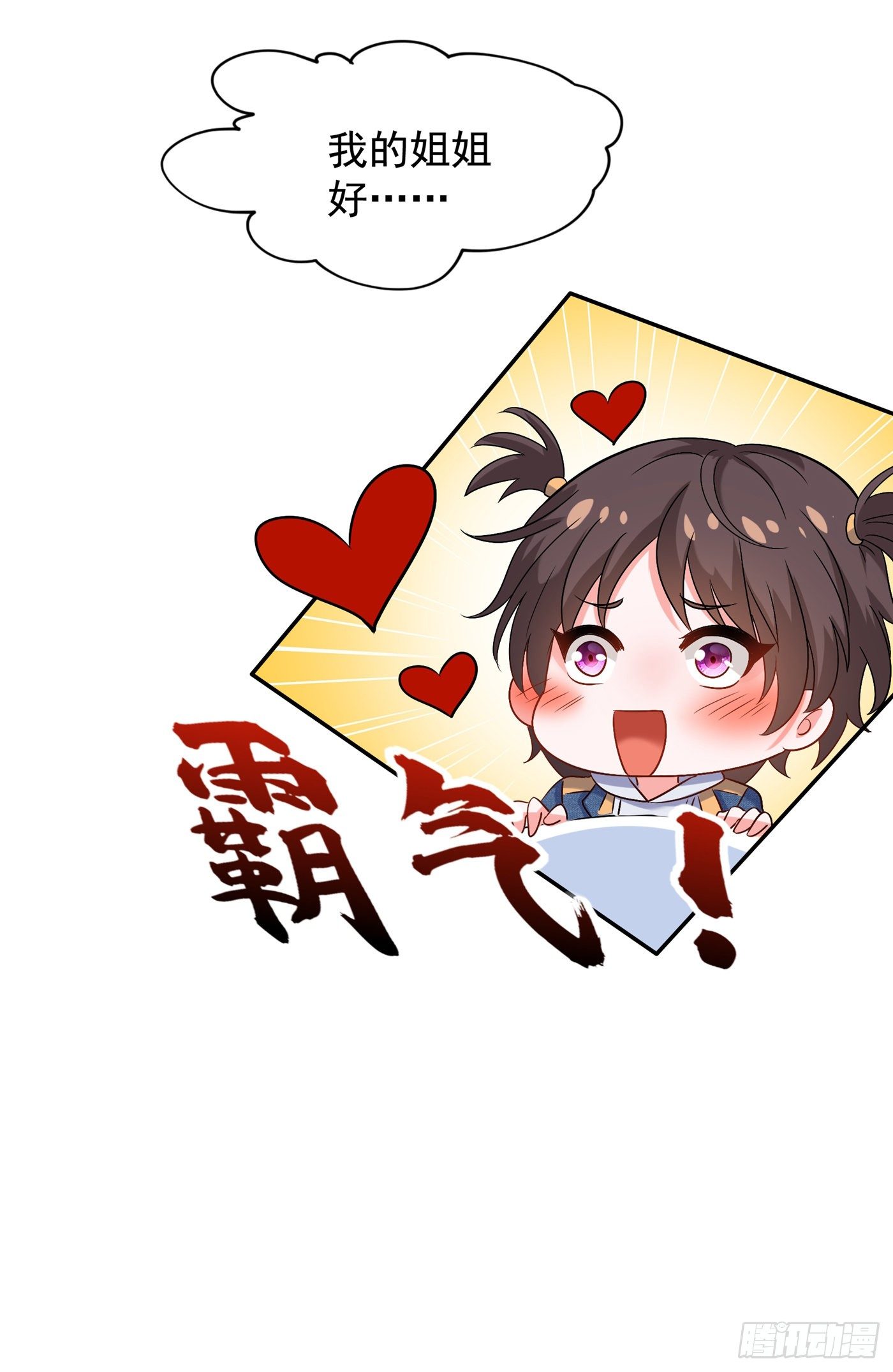 第148话 敢不敢跟我打个赌？50