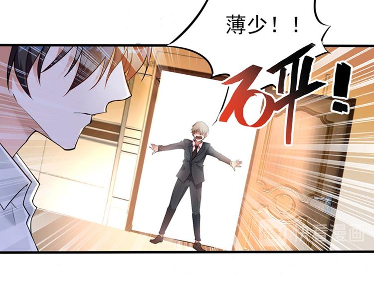 第3话 虐渣倒计时~65