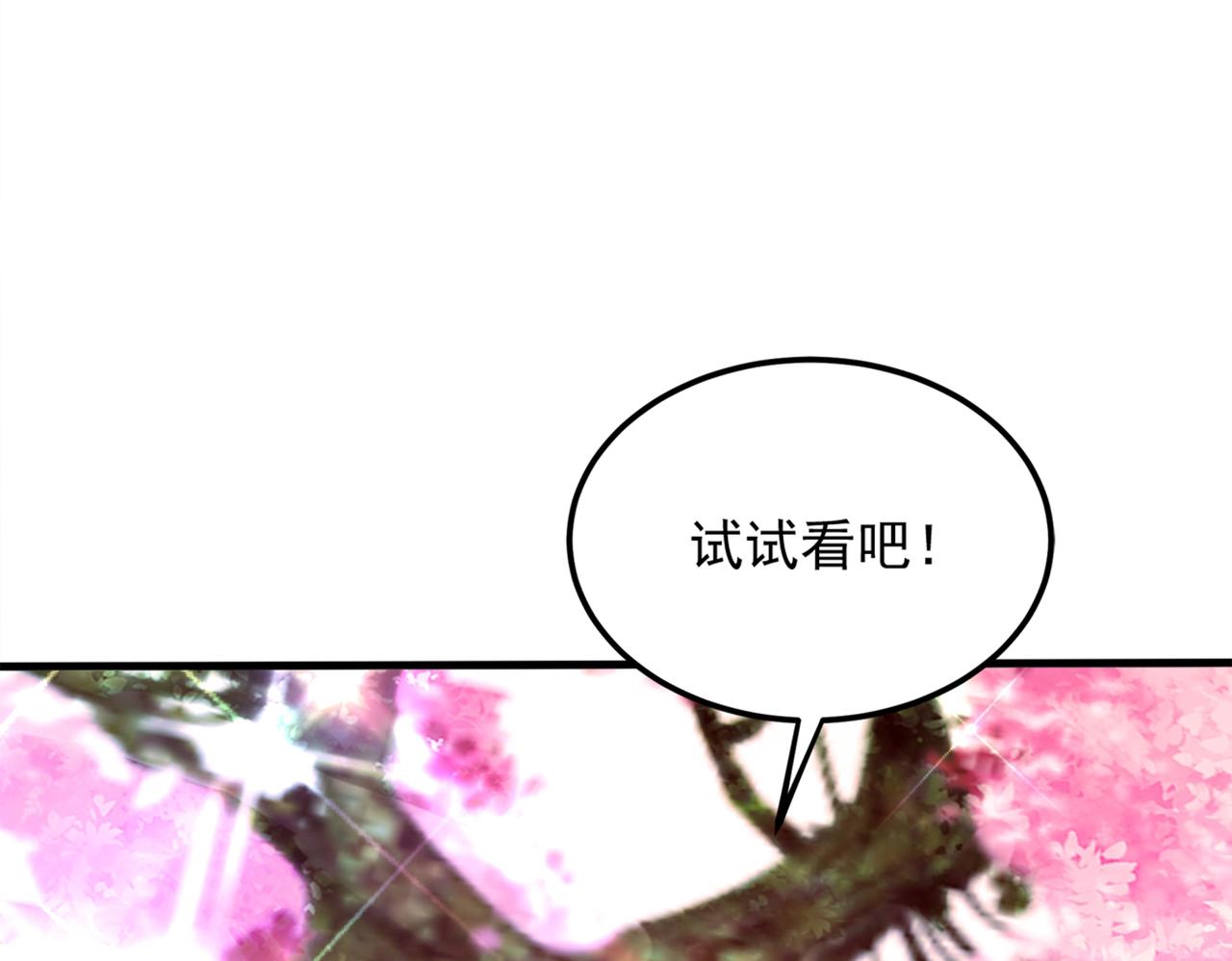 第279话 我怎麽又想他了59