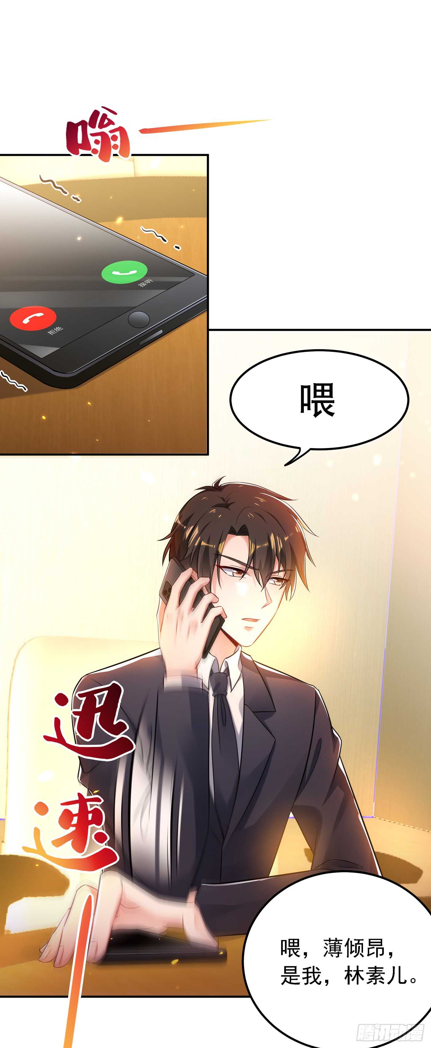 第38话 这个丫头，真要命！6
