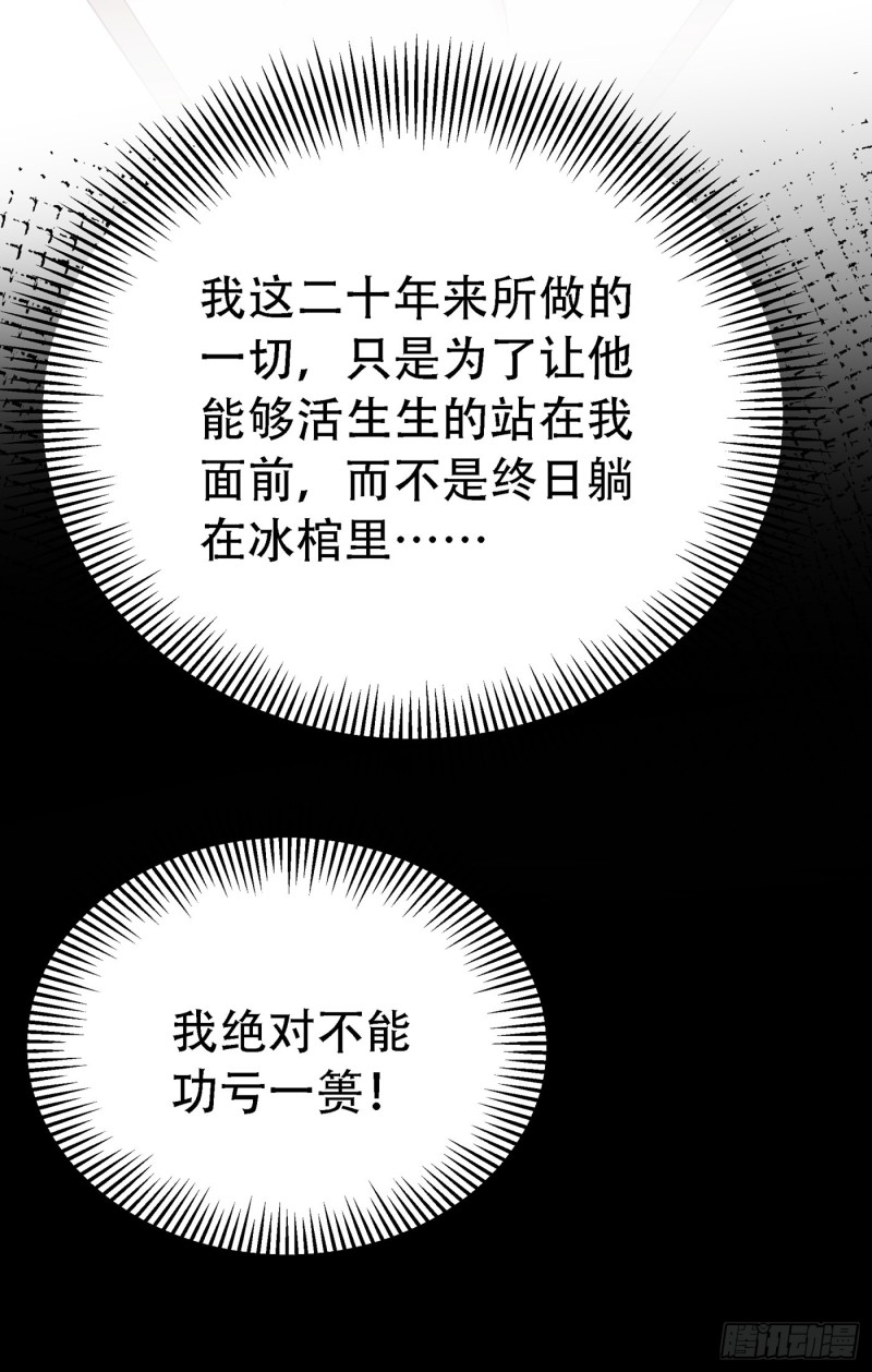 第217话 我绝不能功亏一篑！41