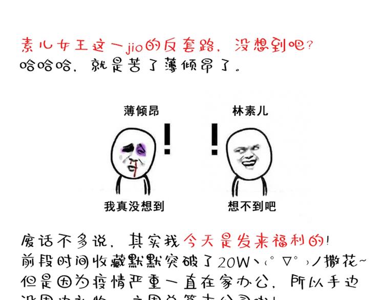 第13话 谁吃谁还不一定呢85