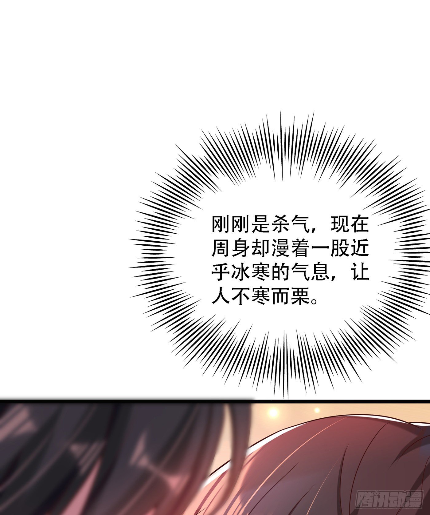 第63话 林素儿，我喜欢你1