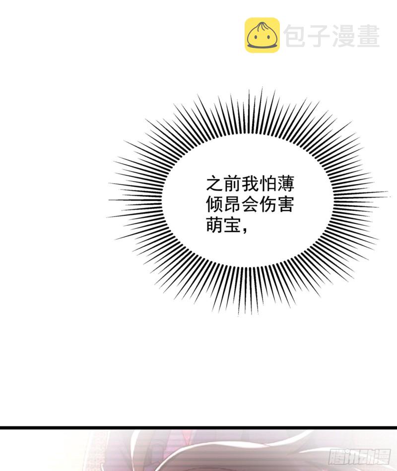 第256话 你真的相信我吗？42