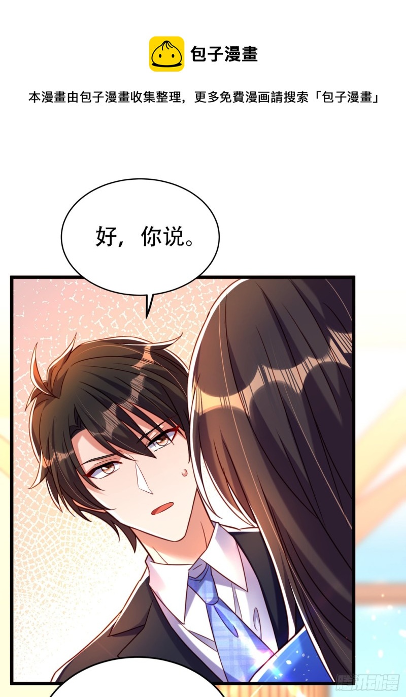 第258话 我们现在不能在一起11