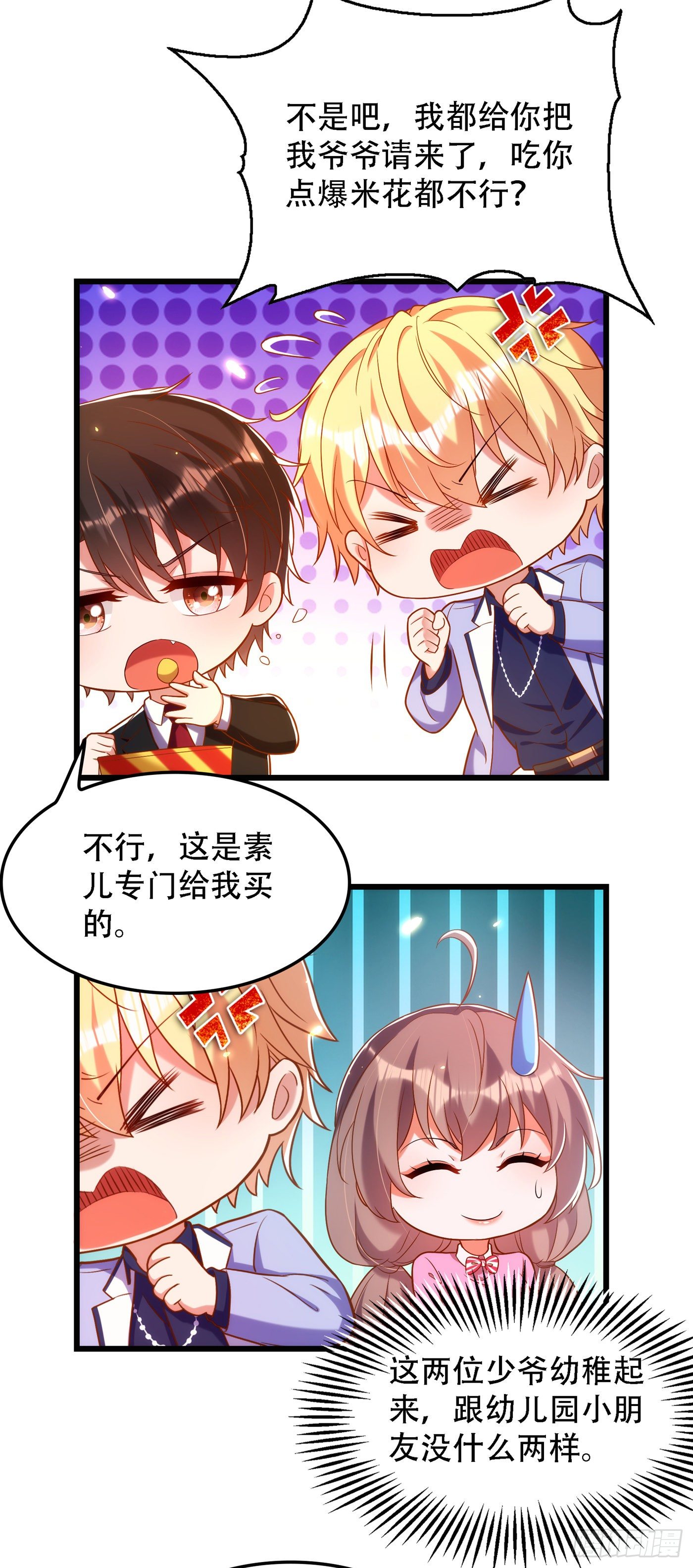 第155话 她，正经历着家暴！5