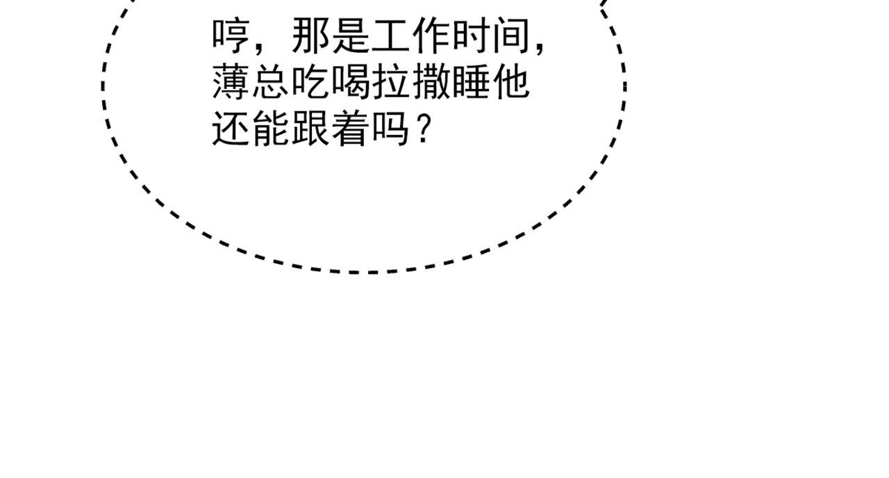 第342话 记忆上的混乱？！46
