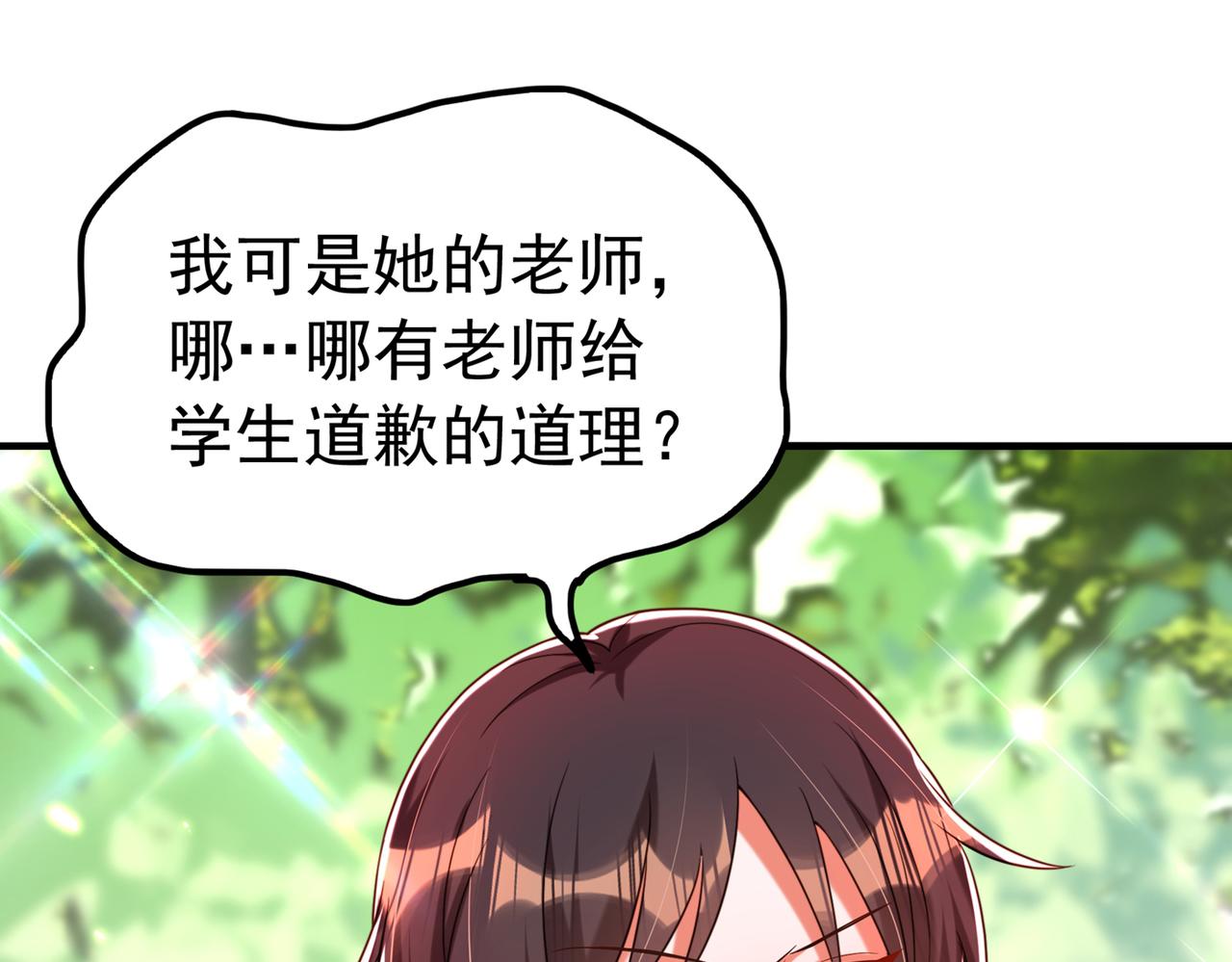 第270话 你不会喜欢晴月吧？63
