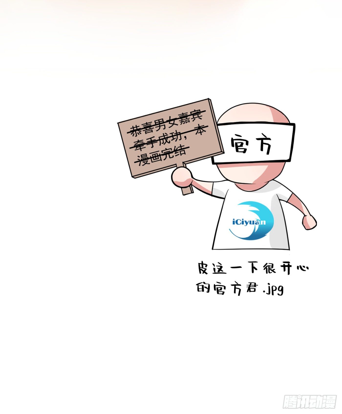 第53话 傲娇昂的礼物12