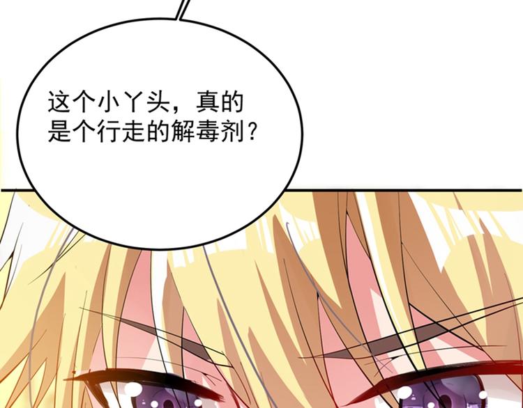 第9话 她是行走的解毒剂21