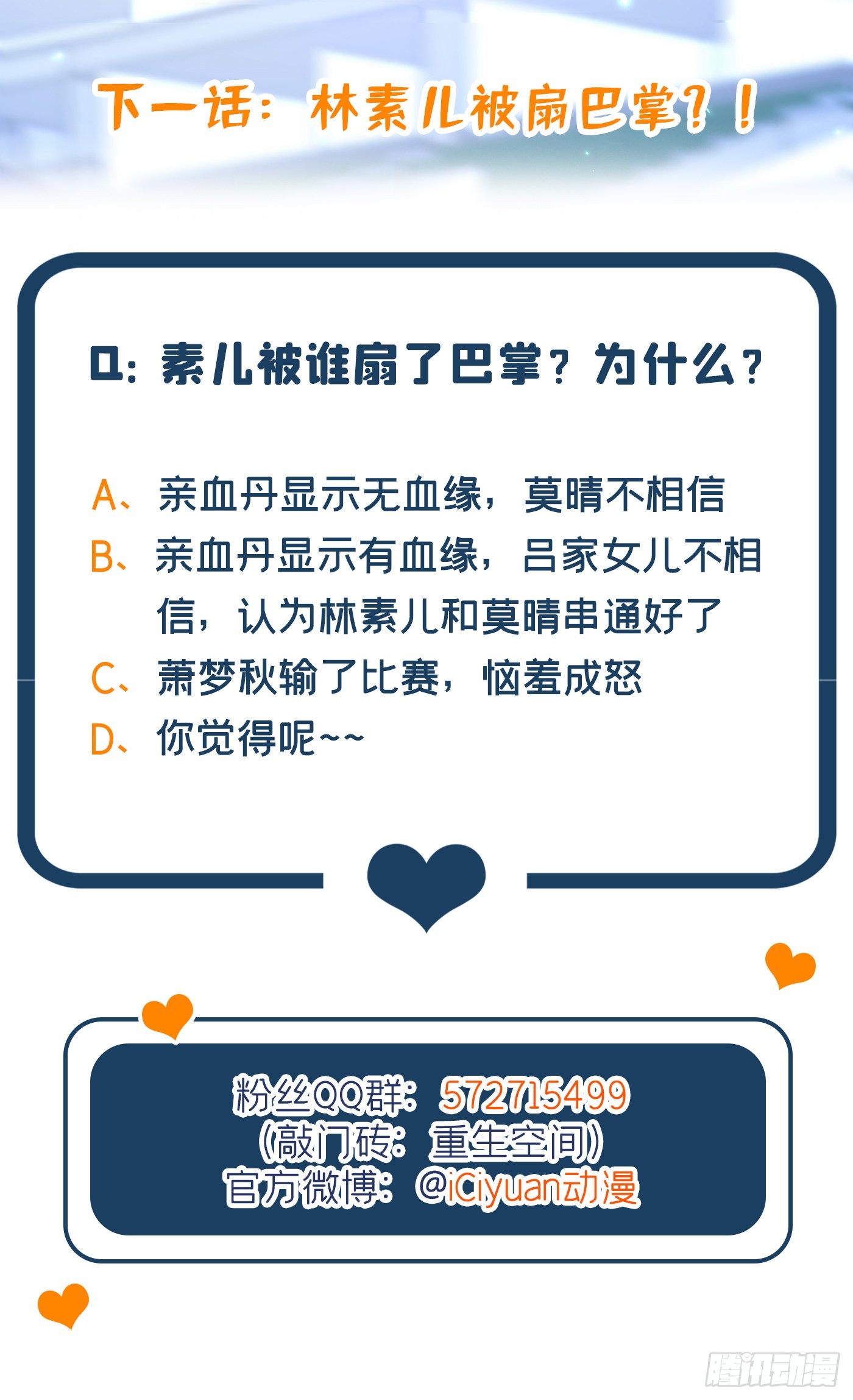 第167话 我有姐姐就够了43
