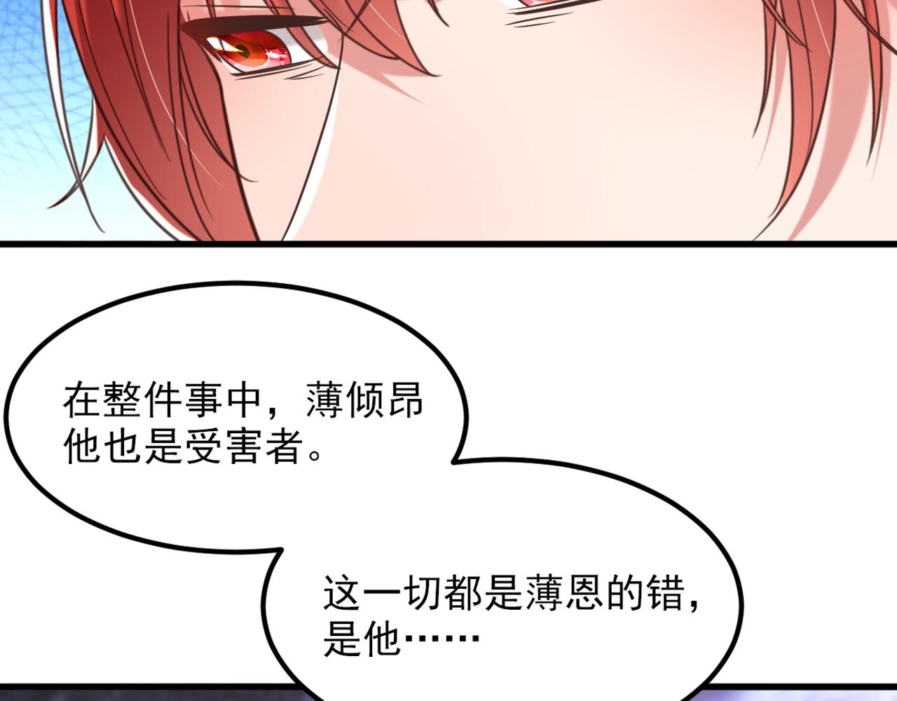 第353话 我恨薄家！96