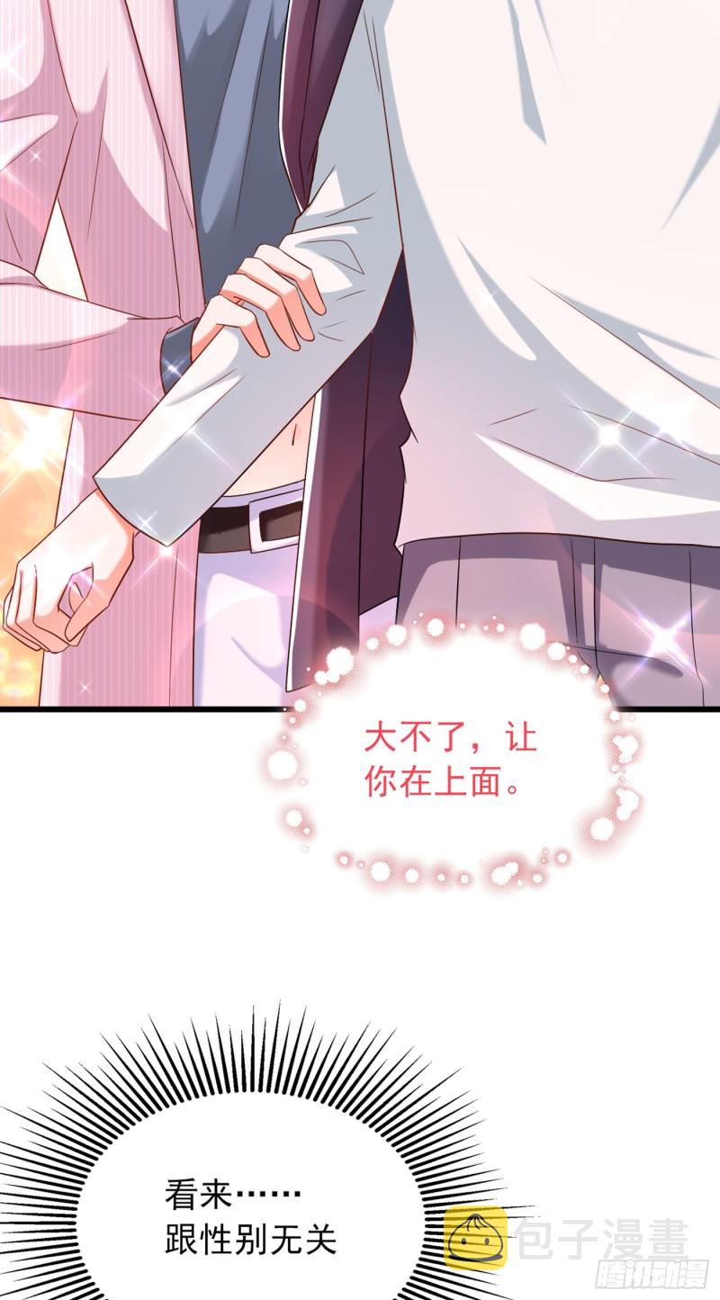 第188话 我会读心术了？39