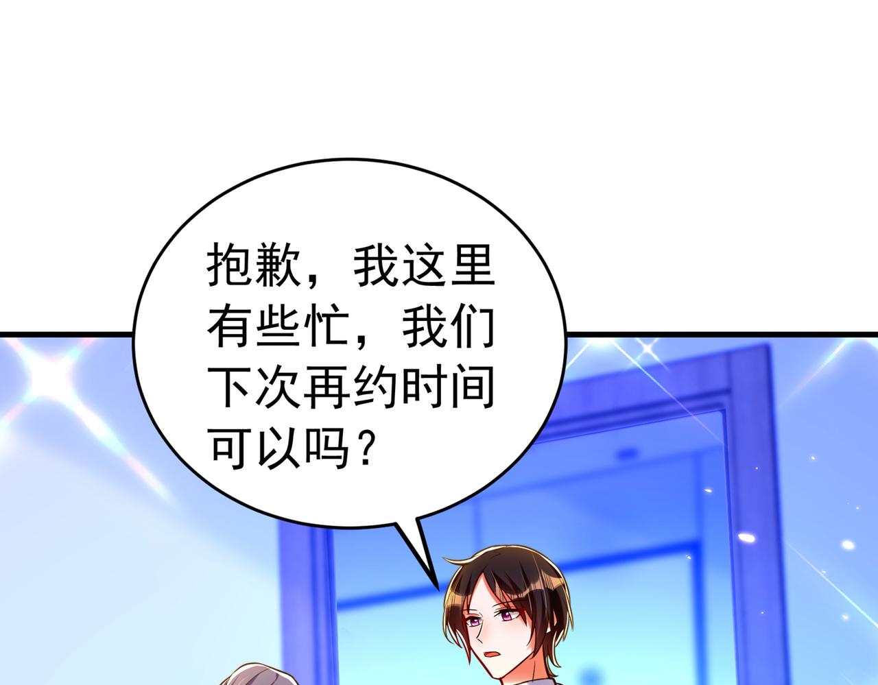 第265话 你还记得我吗？45