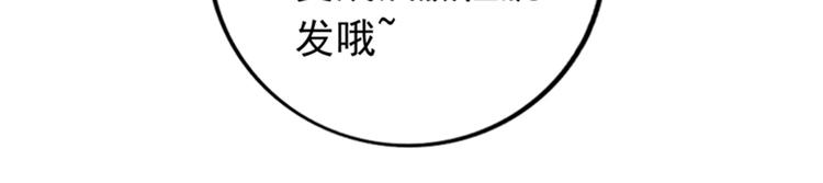 第12话 护妻狂魔上线82