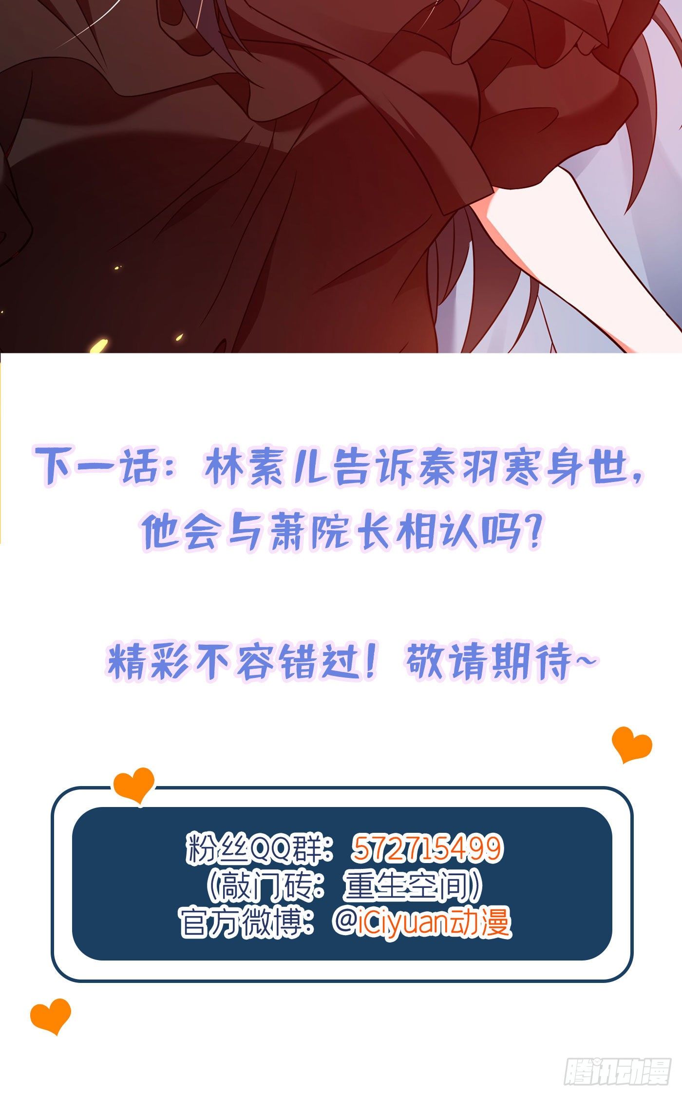 第170话 你们...是姐弟！39
