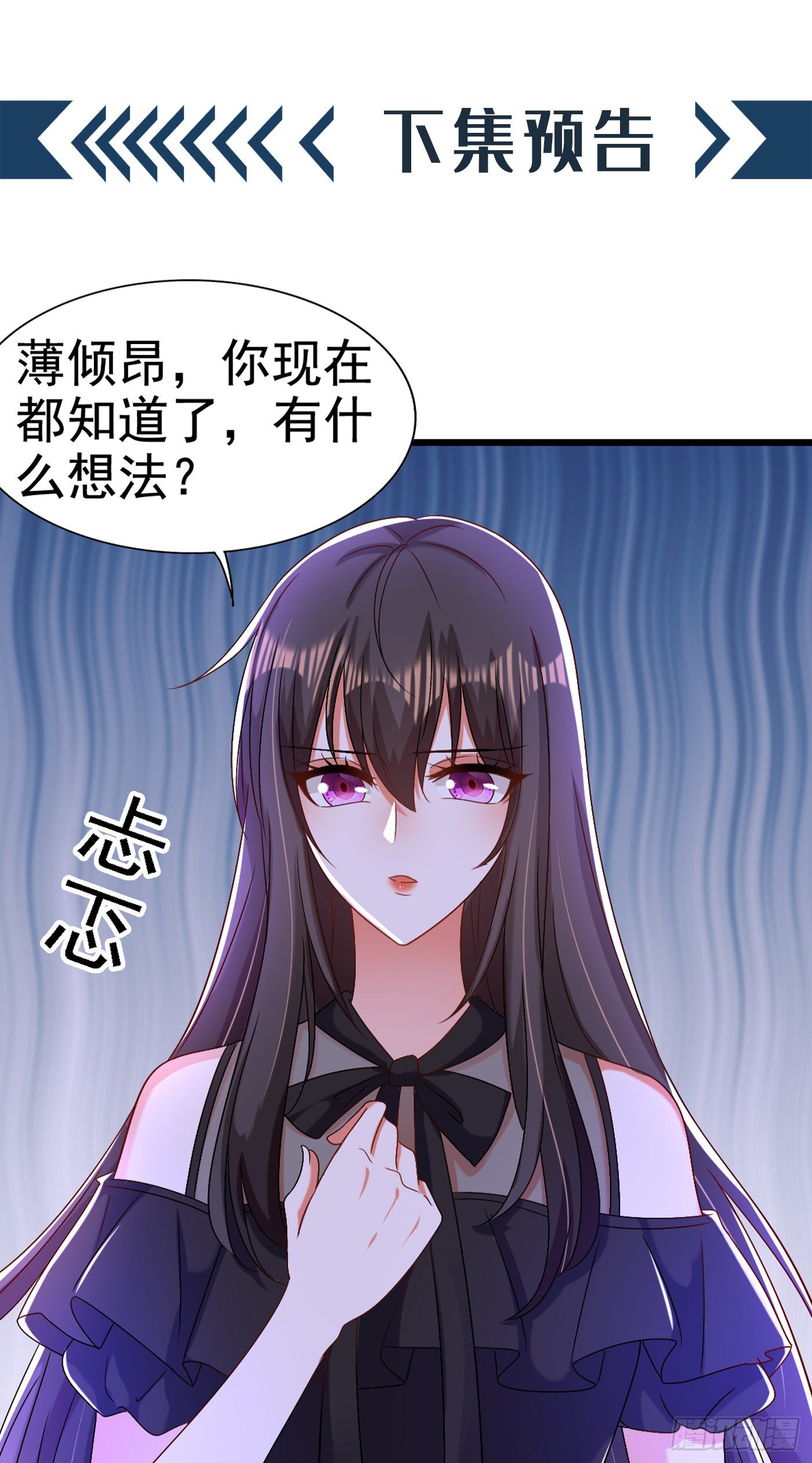 第174话 你凭什麽替她道歉39