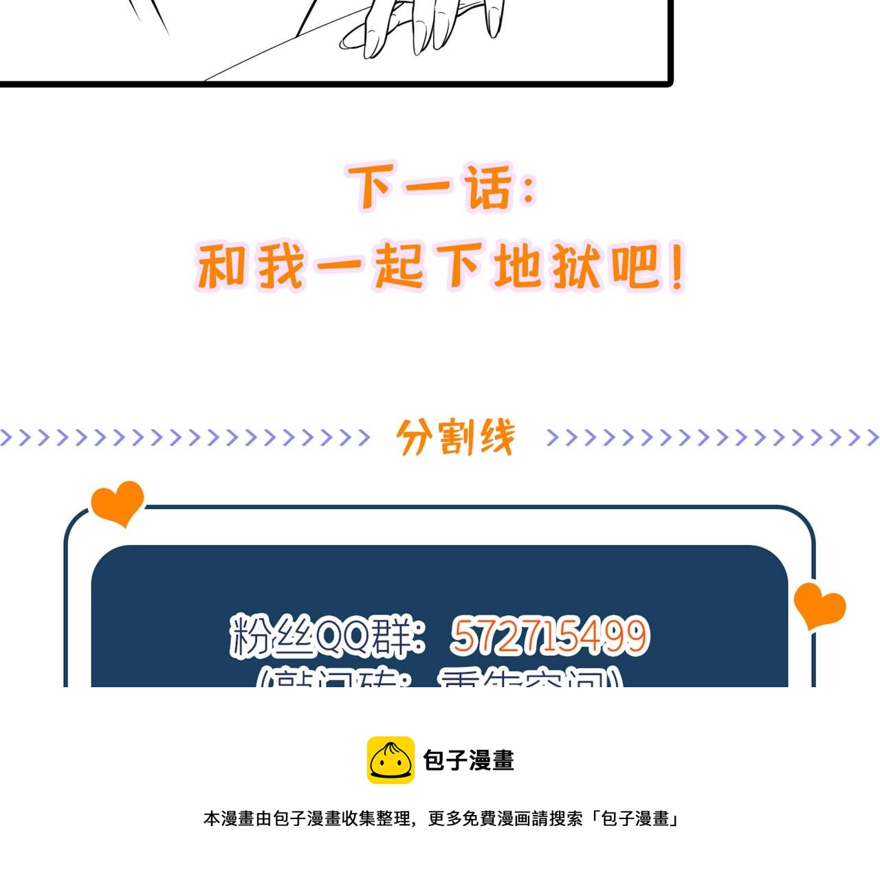第321话 我愿意等你118
