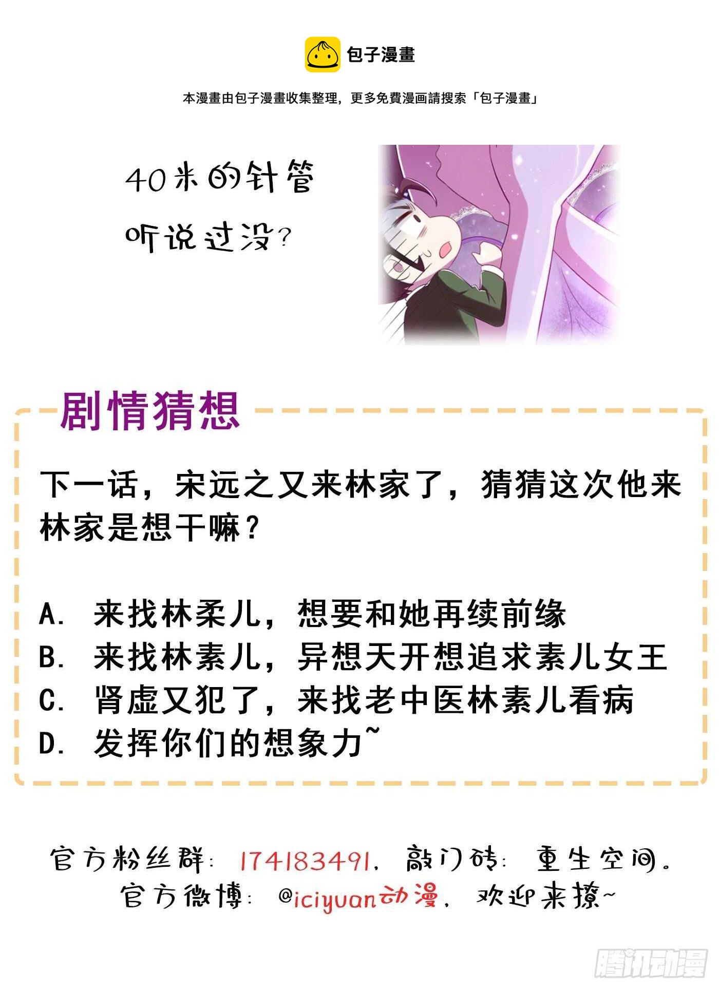 第44话 人前发疯的林柔儿47