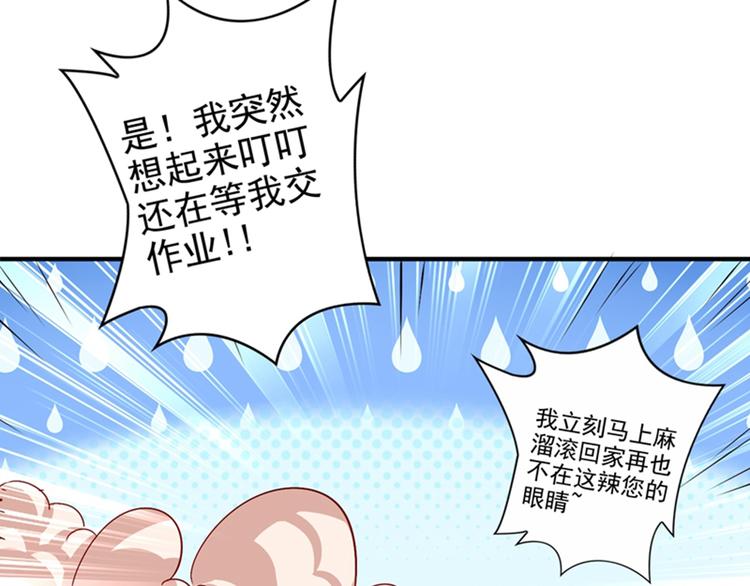 第13话 谁吃谁还不一定呢8