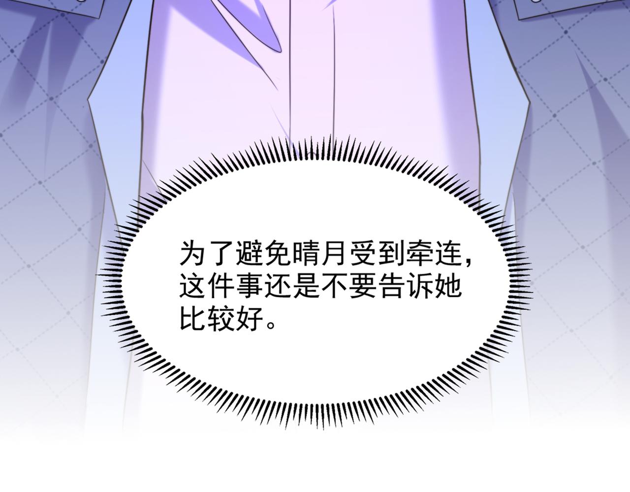 第280话 你这个钢铁直男！104
