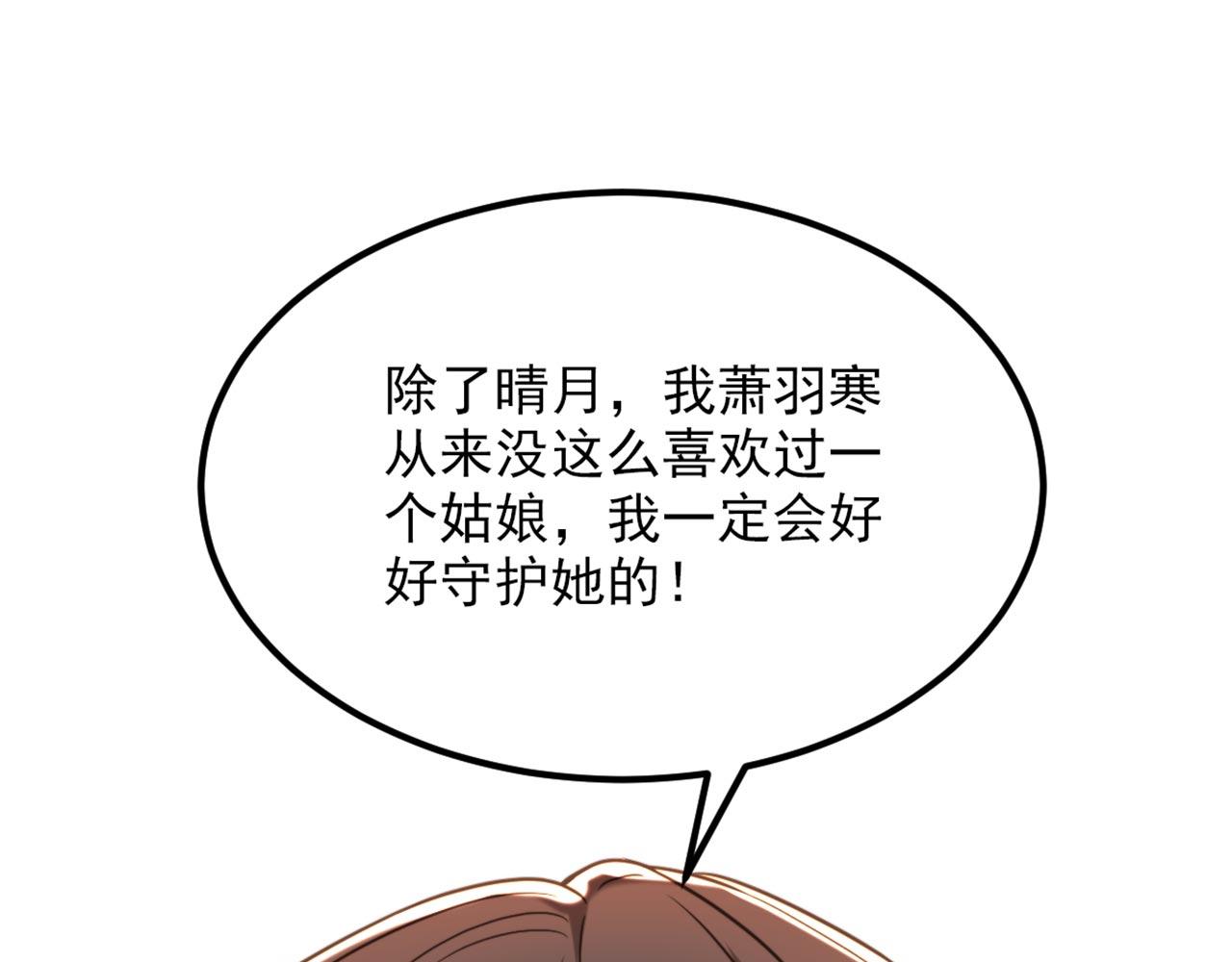 第343话 传闻都是真的……25